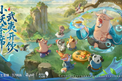 观察丨探索“游戏+文旅”《寻道大千》X武夷山联动开启