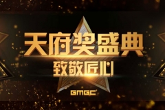 观察 | 2017天府奖,4399携《小小突击队》斩获五项大奖