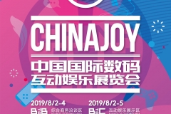 投稿 | 首轮优惠期倒计时！2019ChinaJoyBTOB及同期会议购证火热开启！