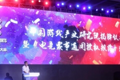 投稿 | 中国游戏产业研究院正式挂牌，发布《电竞赛事通用授权规范》