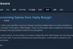 观察 | 利用Steam漏洞刷好评 开发者遭V社移除游戏