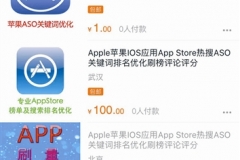 观察 | 淘宝曝App Store刷榜内幕 Top5要价27万