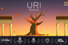 原创 | 《Uri:莲花溪之苗》：一段由三个马来西亚籍华人共同“谱写”的奇妙之旅