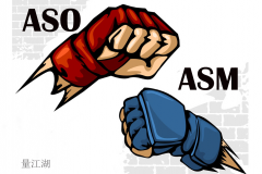 推广 | 玩转AppStore获量：ASO与ASM如何打好组合拳？