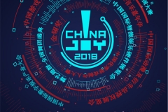 观察 | 智汇新时代，畅享新娱乐 —— 2018年ChinaJoy蓄势待发，全新升级！