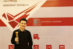 观察 | AdTiming荣获金茶奖“2017年度最佳移动游戏服务商”