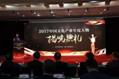 投稿 | 斗鱼直播CEO陈少杰获“2017中国文化产业年度人物”提名奖