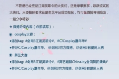 投稿 | 2018 ChinaJoy 剑网3“江湖英雄令”线上大赛的晋级规则独家揭秘啦！