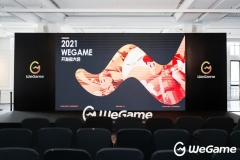 活动 | WeGame开发者大会：与游戏人同行，多项举措助力国产游戏生态发展