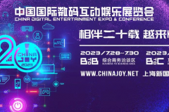投稿 | ChinaJoy二十载，全面助力中国数字娱乐产业飞速发展！