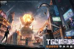 投稿 | 2023TGC登陆武汉！超人气游戏IP+新潮体验嗨翻五一黄金周！