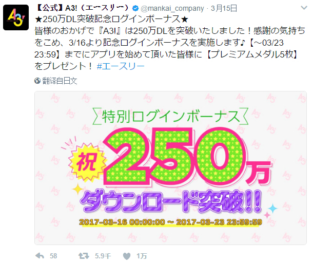 偶像+乙女大热，《A3!》日本畅销榜第三