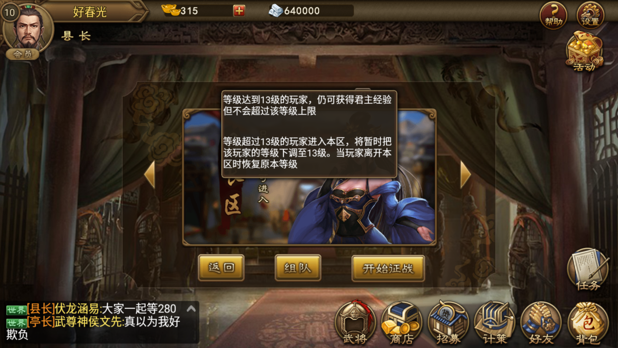 新游力荐 | 如果《率土之滨》是第二的话，那么他则是第一