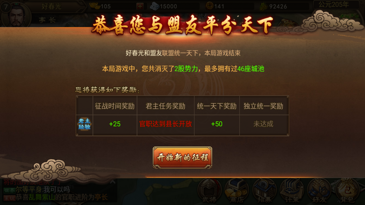 新游力荐 | 如果《率土之滨》是第二的话，那么他则是第一