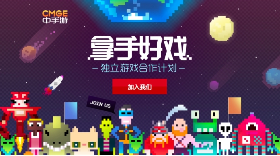 重磅 | 为独立游戏发声——手游那点事“独立游戏百万品牌扶持计划”正式启动
