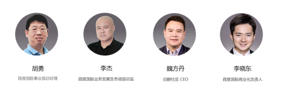 观察 | AI-Enabled Ad Platform百度DAP平台升级暨iOS接入发布会