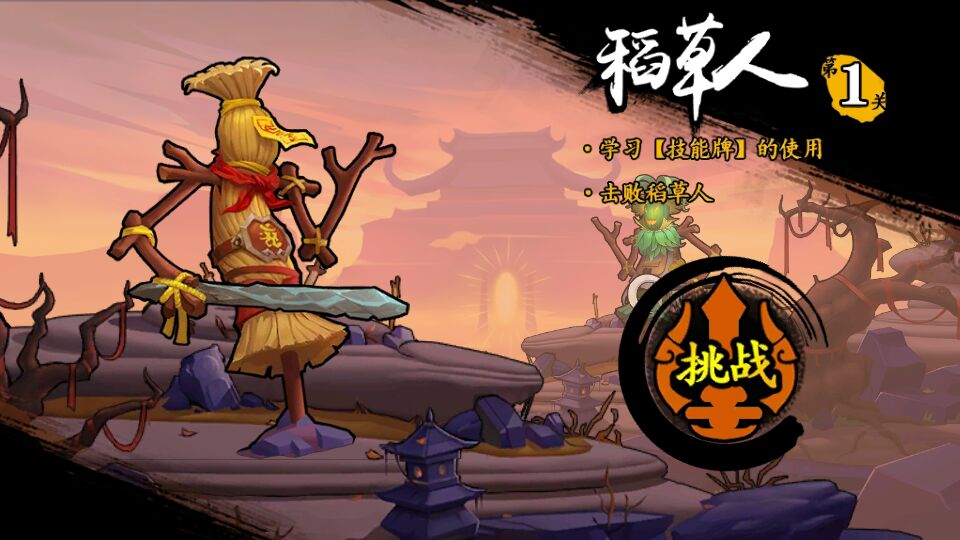 新游力荐 | 终于看到了一款中国风、玩法敢于打破常规的TCG手游