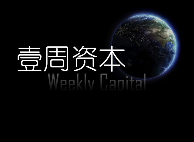 壹周资本动向 | 本周资本动向一起，金泽科技获游戏陪练行业首次融资，融资金额达800万