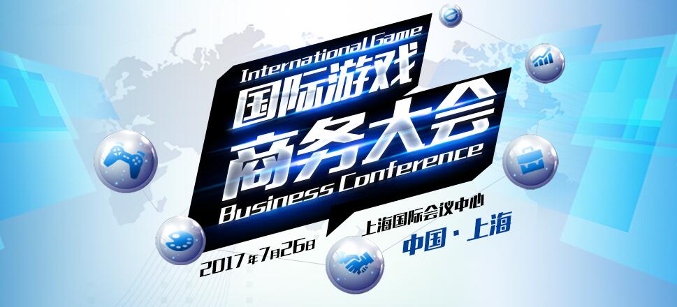 活动 | 泛娱乐峰会7月26日亮相上海滩：首批参会嘉宾揭晓