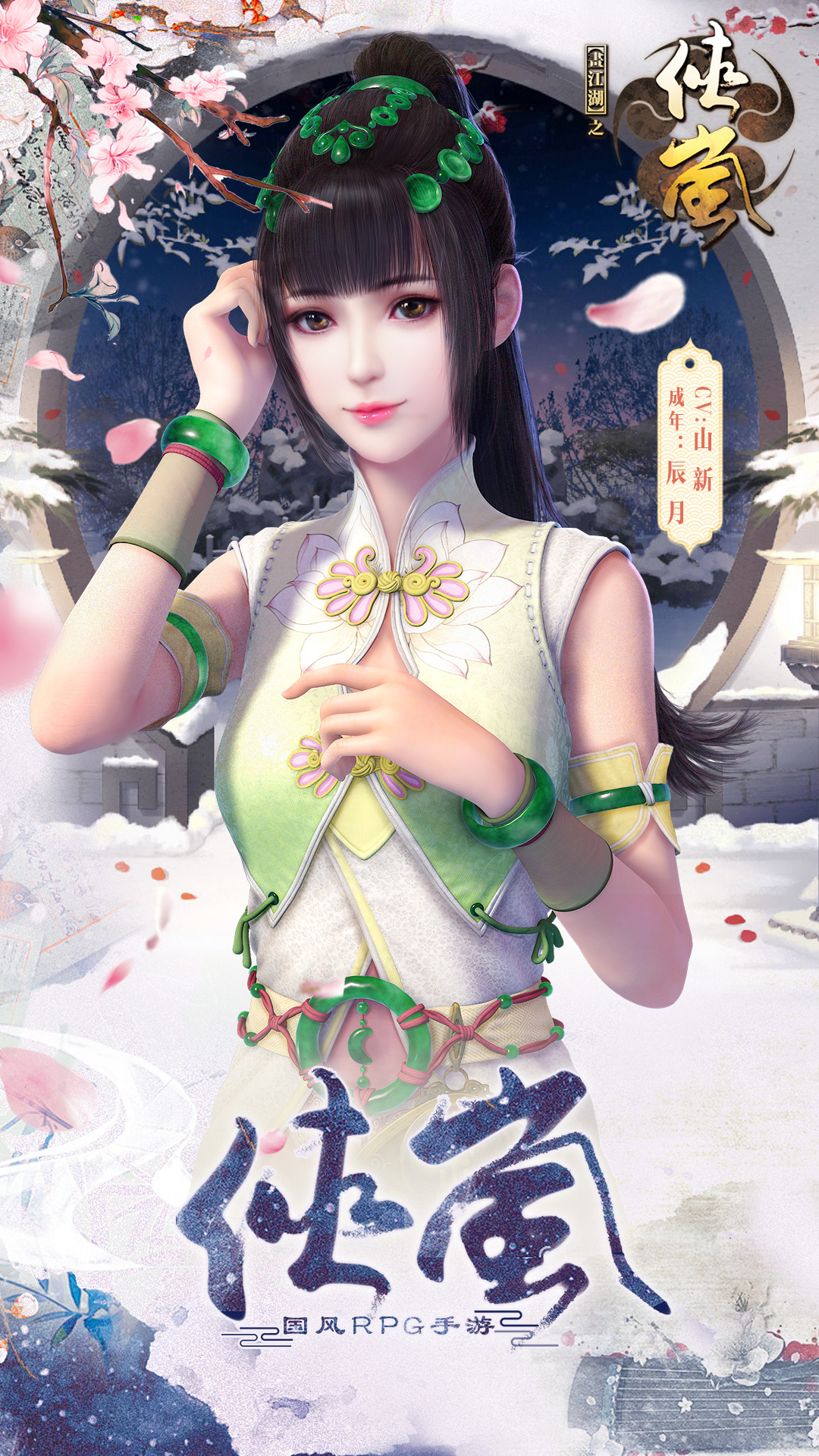 投稿侠岚守护希望不灭画江湖之侠岚同名手游6月7日品鉴首测