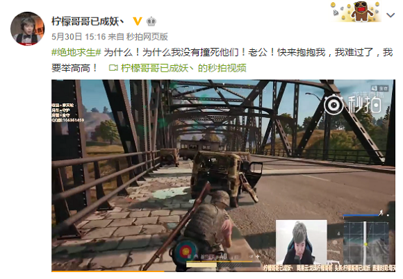 王牌吃鸡主播柠檬哥哥入驻斗鱼,首播过后人气暴涨
