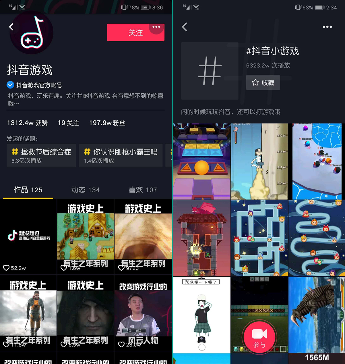 原创 | 抖音小游戏今日正式上线，深谙流量玩法的抖音或将走出另一条“小游戏之路”？ | 手游那点事