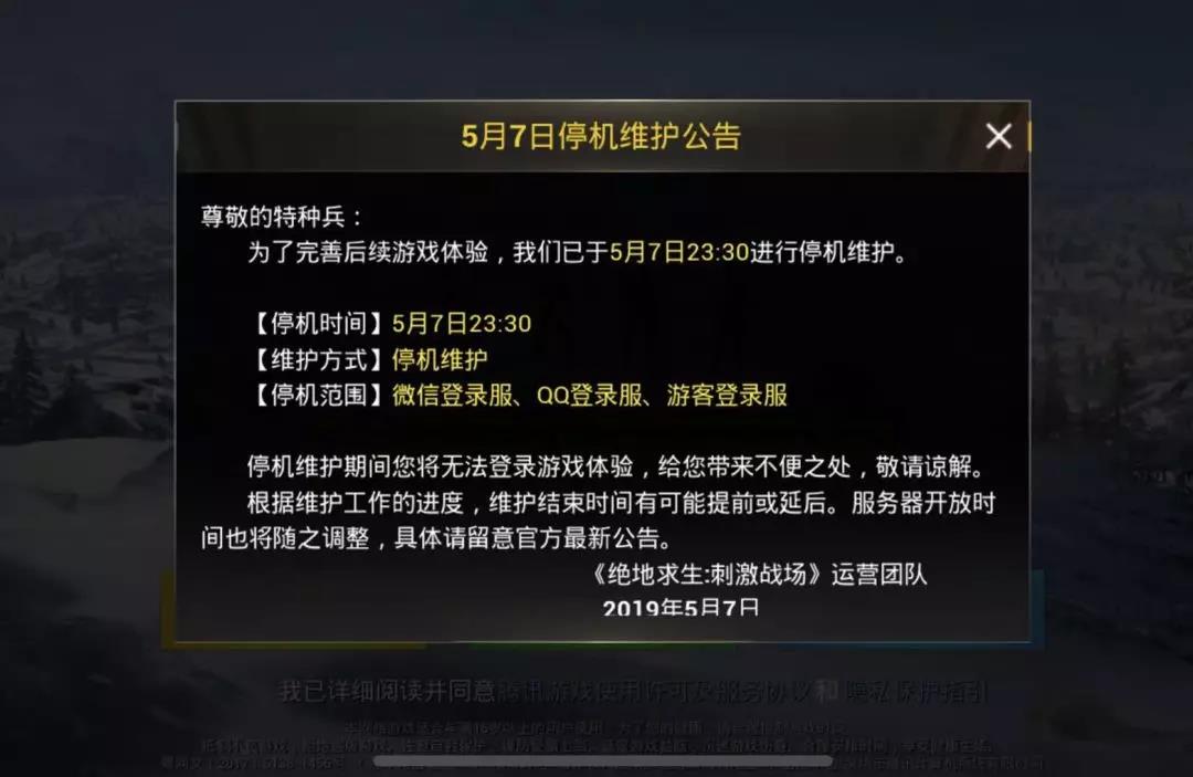 4.和平精英辅助区:和平精英通用内存插件修改哪个内存?
