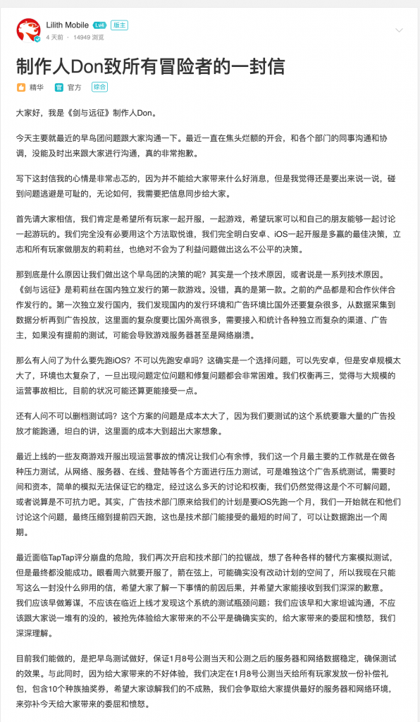 莉莉丝发力国内有多强？《剑与远征》畅销TOP3，横扫“放置”游戏市场