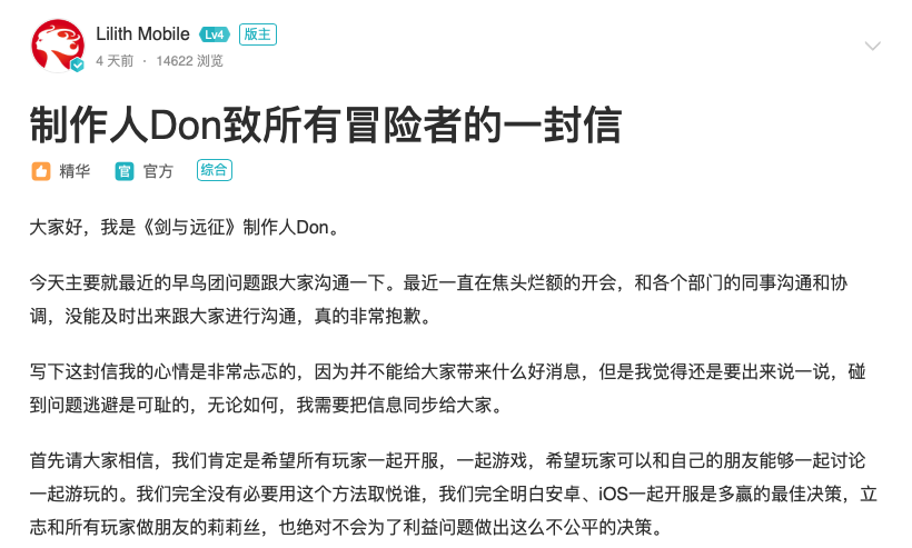 莉莉丝发力国内有多强？《剑与远征》畅销TOP3，横扫“放置”游戏市场