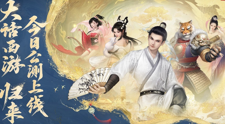 原创 | 这个21年的大IP又杀出来了，网易果然不会放过这条爆款频出的赛道