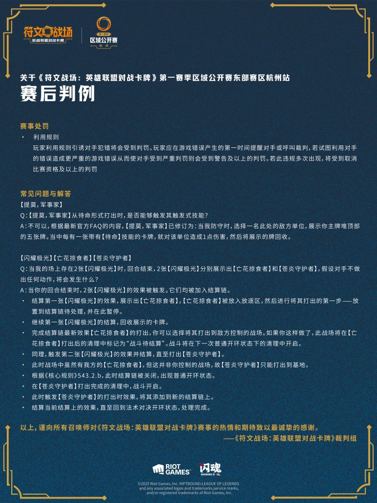 原创| 7个人抢1张门票，拳头游戏这新作一上线就火成这样？ | 手游那点事